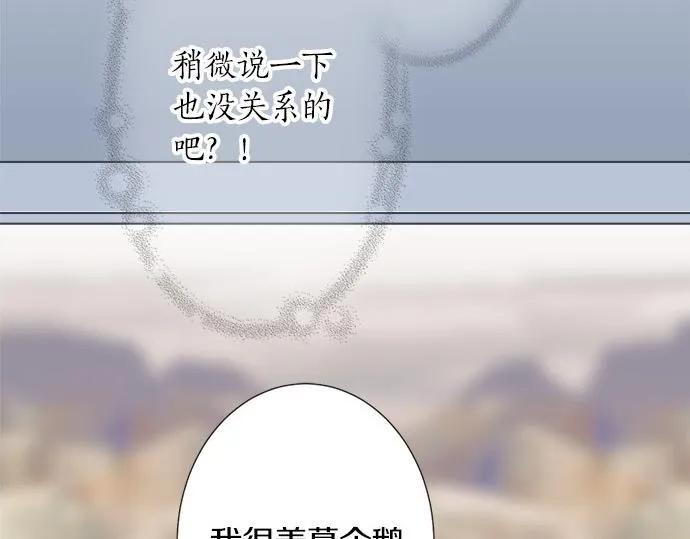 第123话 企鹅情侣 第67页