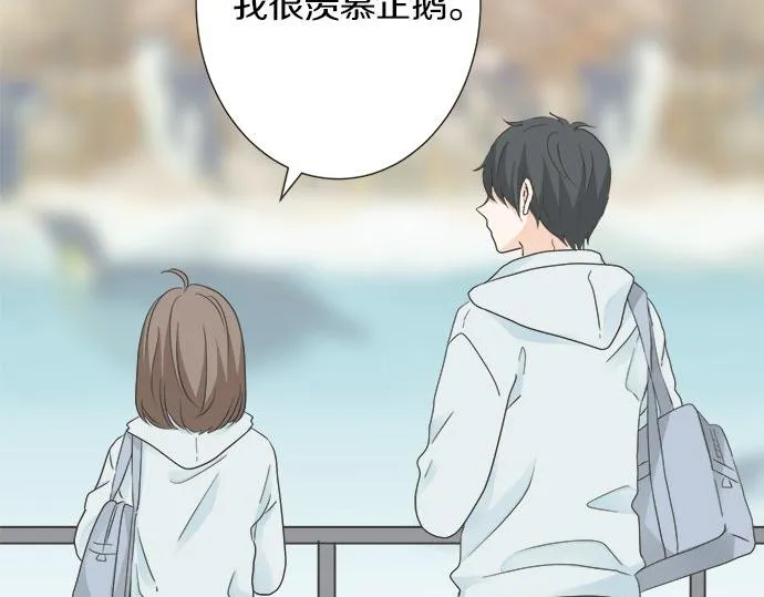第123话 企鹅情侣 第68页
