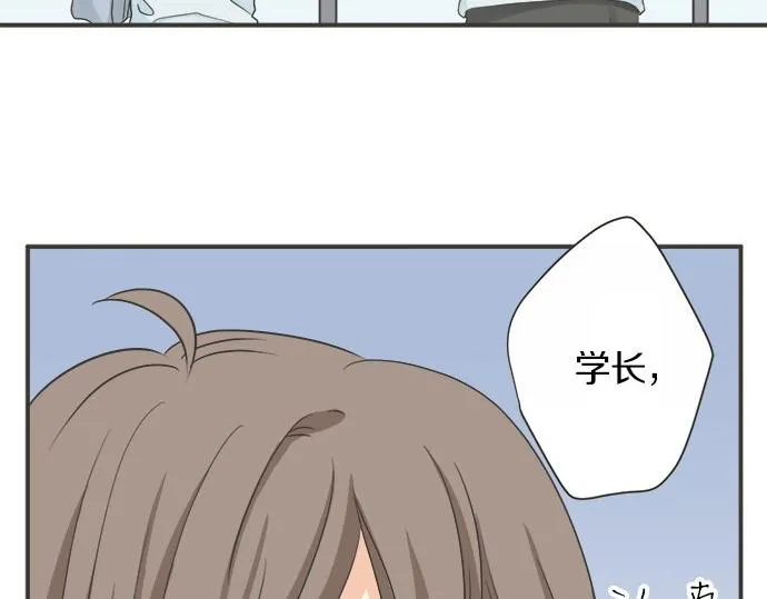第123话 企鹅情侣 第69页