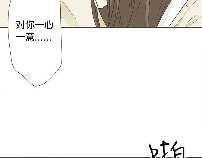 第129话 超级直线球 第9页