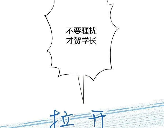 第129话 超级直线球 第23页
