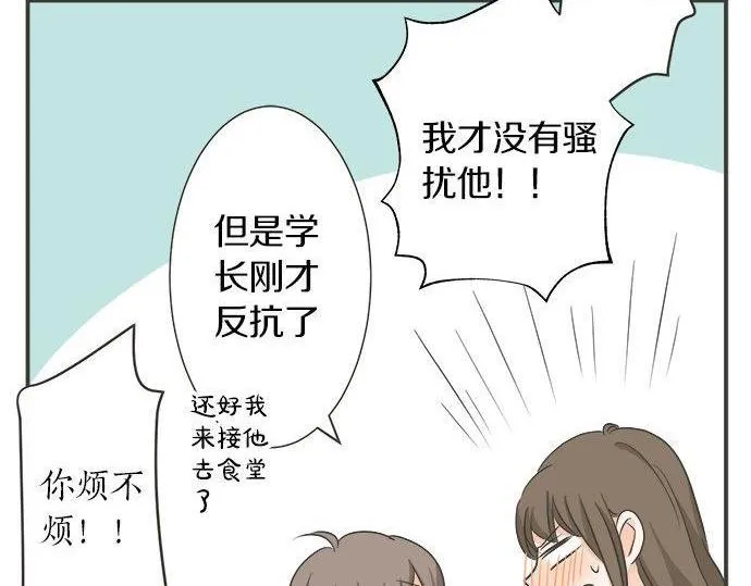 第129话 超级直线球 第29页