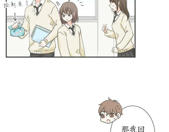 第129话 超级直线球 第32页
