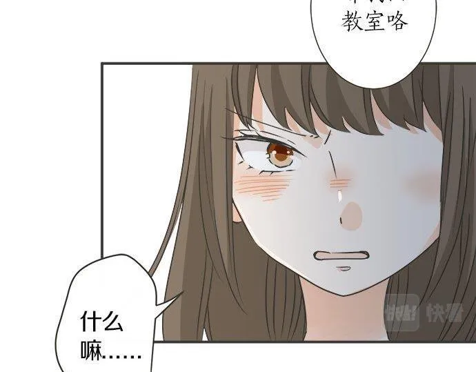 第129话 超级直线球 第33页