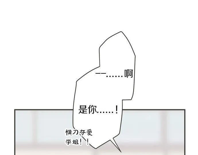 第129话 超级直线球 第42页