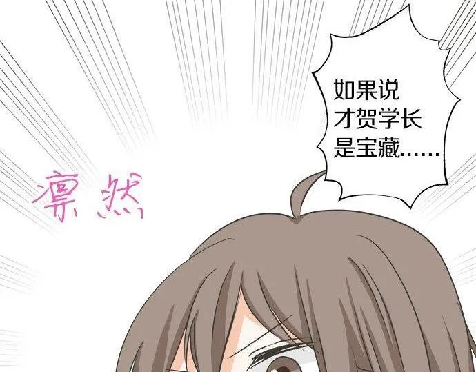 第129话 超级直线球 第58页