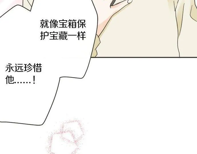 第129话 超级直线球 第66页