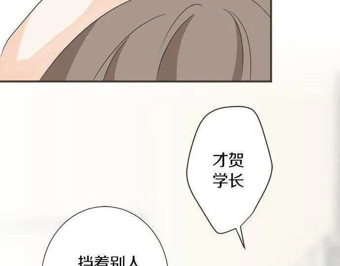 第129话 超级直线球 第72页