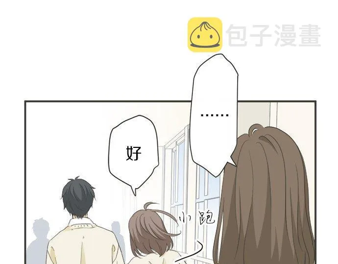 第129话 超级直线球 第76页