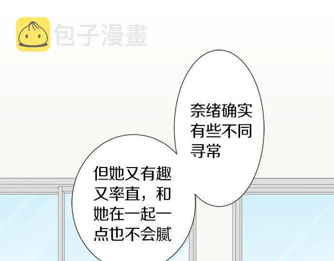第129话 超级直线球 第79页