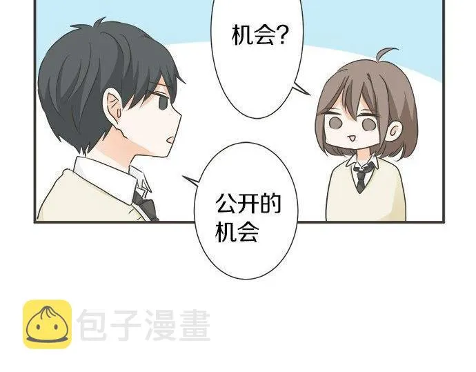 第130话 下次要当女主角 第72页