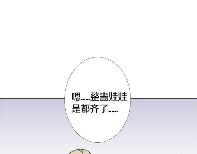 第199话 记忆深刻的生日 第4页