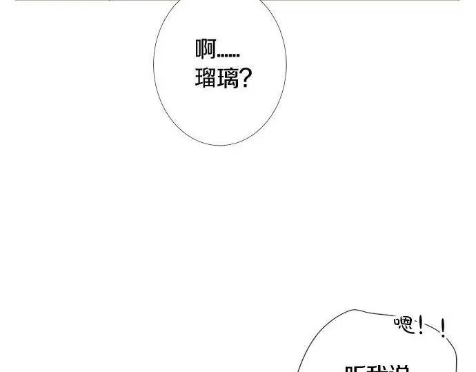 第199话 记忆深刻的生日 第67页