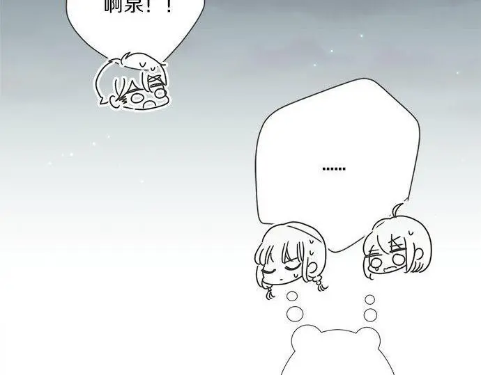 第197话 还不是那个时机 第8页