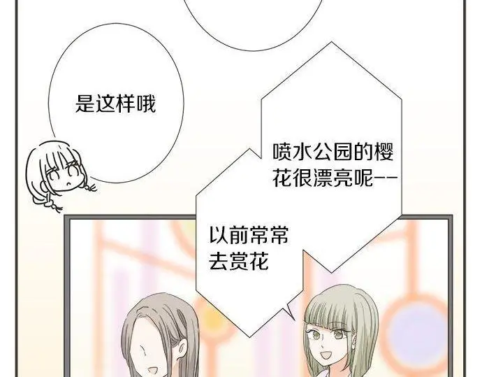 第197话 还不是那个时机 第21页
