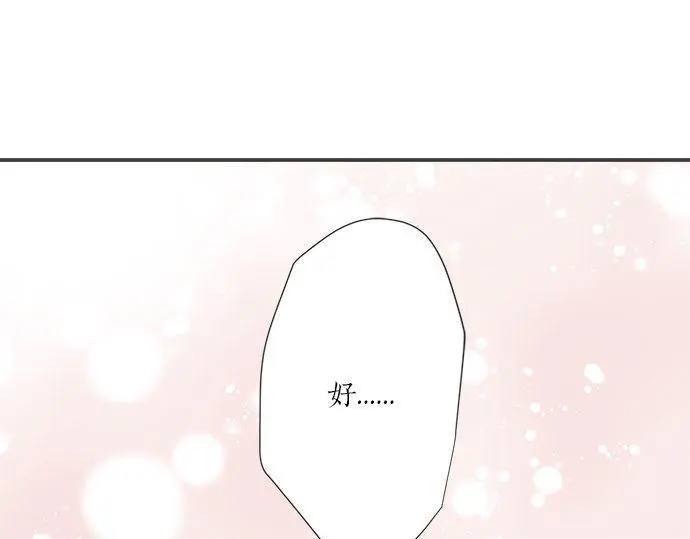 第191话 土星人的视角 第21页