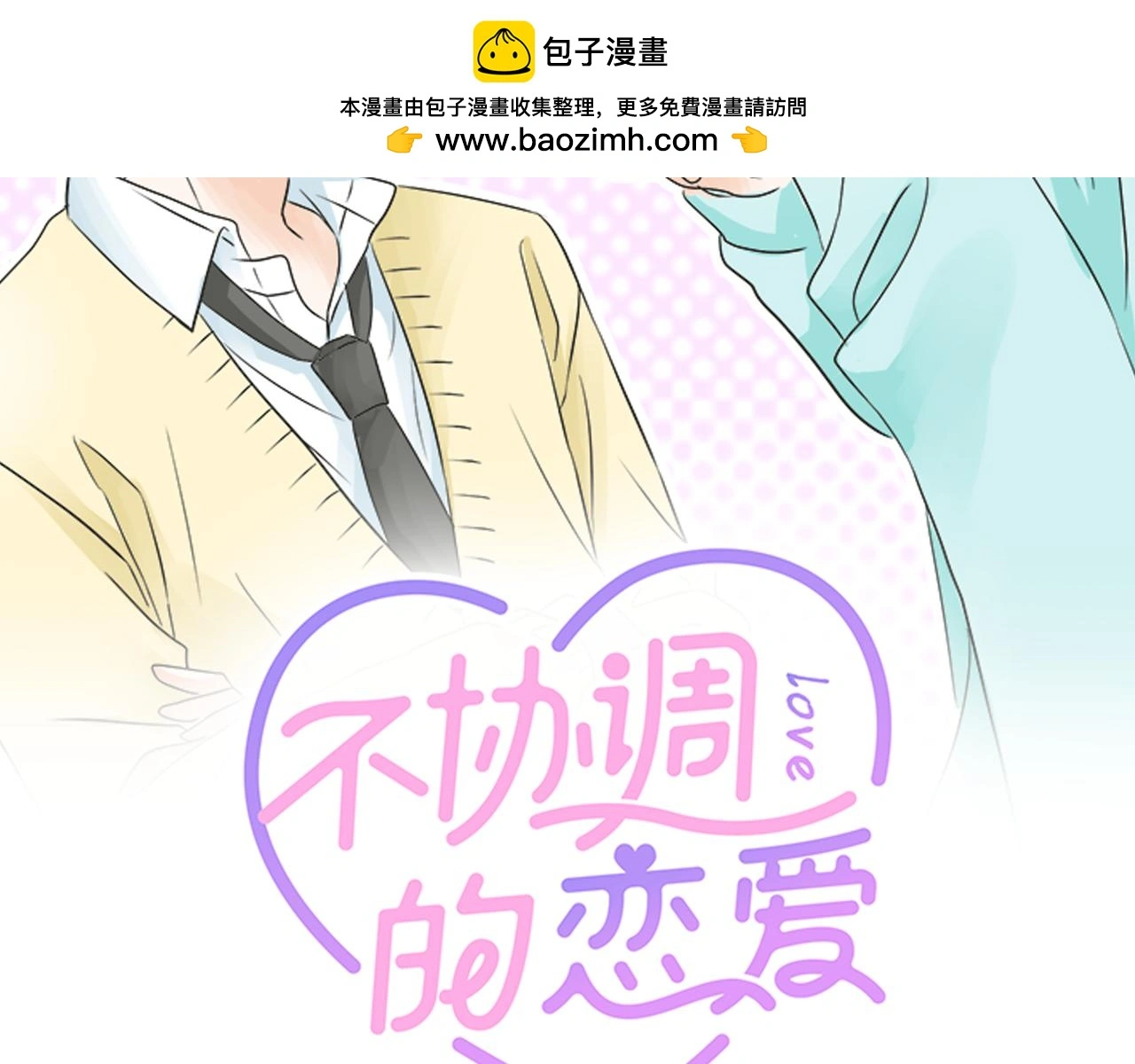 第190话 想一直牵着你的手 第2页