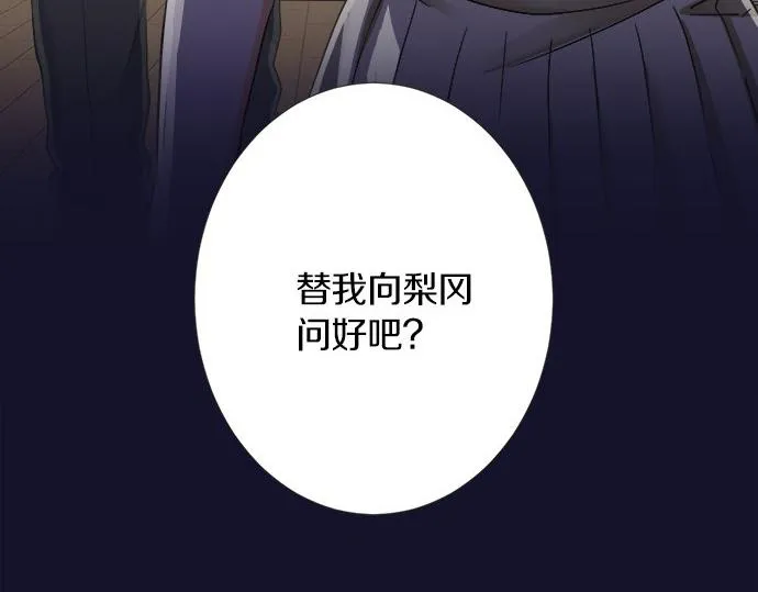 第116话 “这是我要说的” 第9页