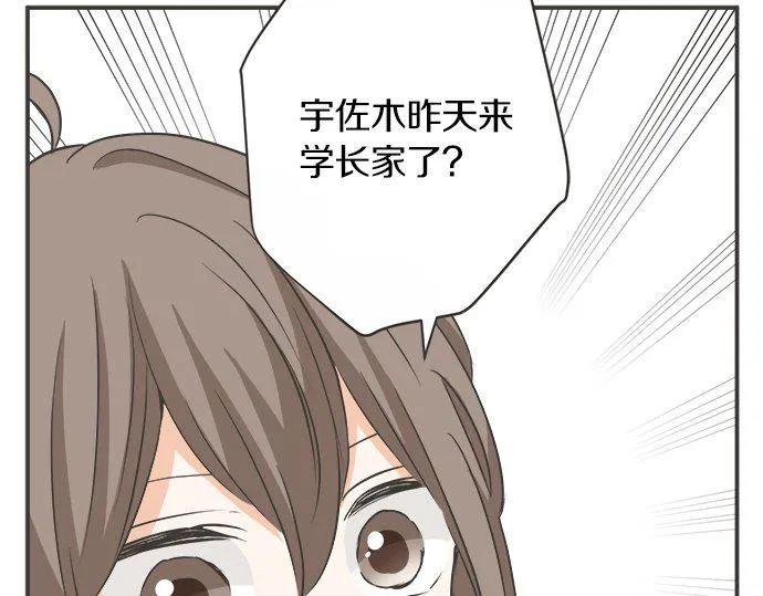 第116话 “这是我要说的” 第21页