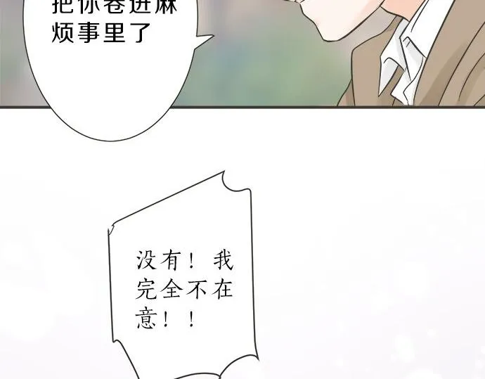 第116话 “这是我要说的” 第53页
