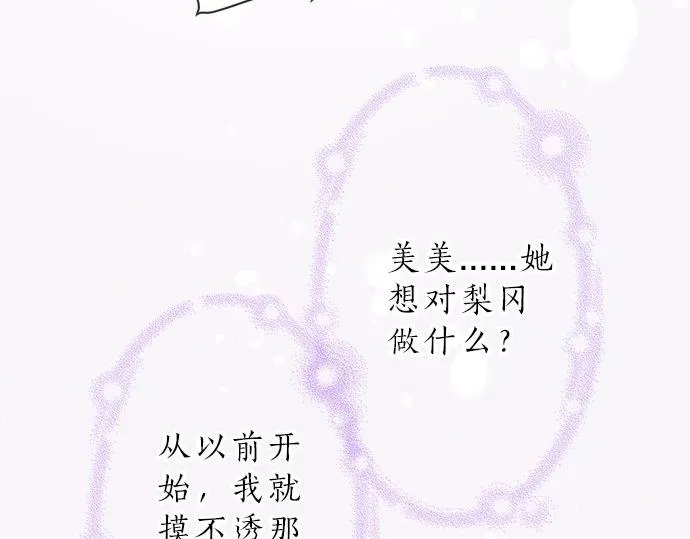 第116话 “这是我要说的” 第54页
