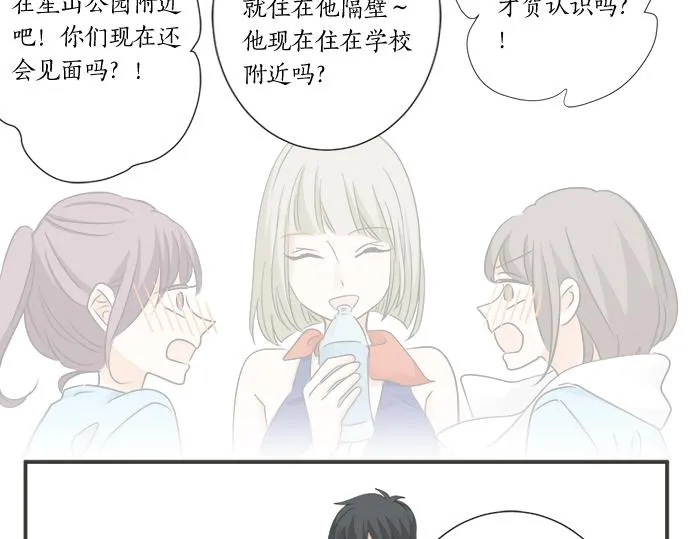 第115话 阴天之后 第16页