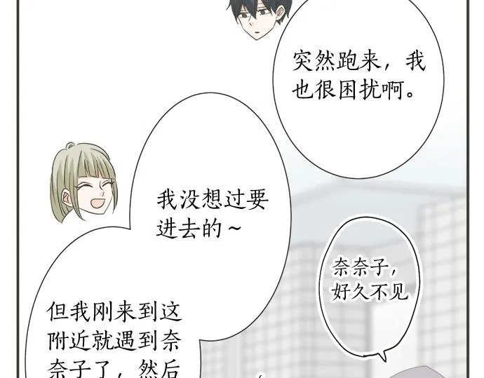 第115话 阴天之后 第17页