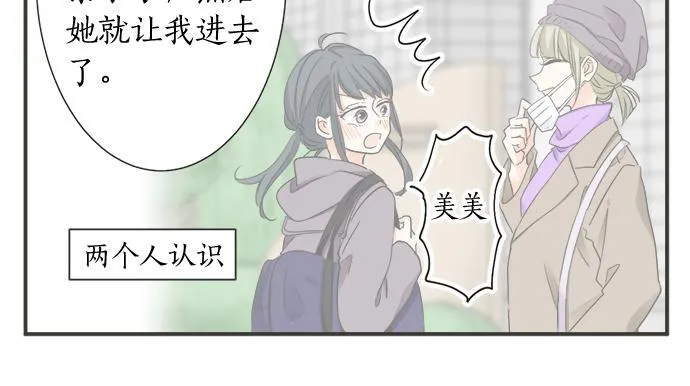 第115话 阴天之后 第18页