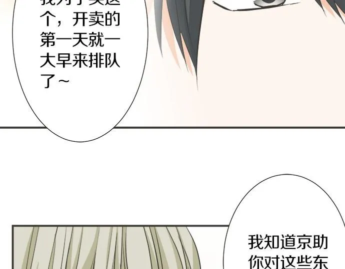 第115话 阴天之后 第24页