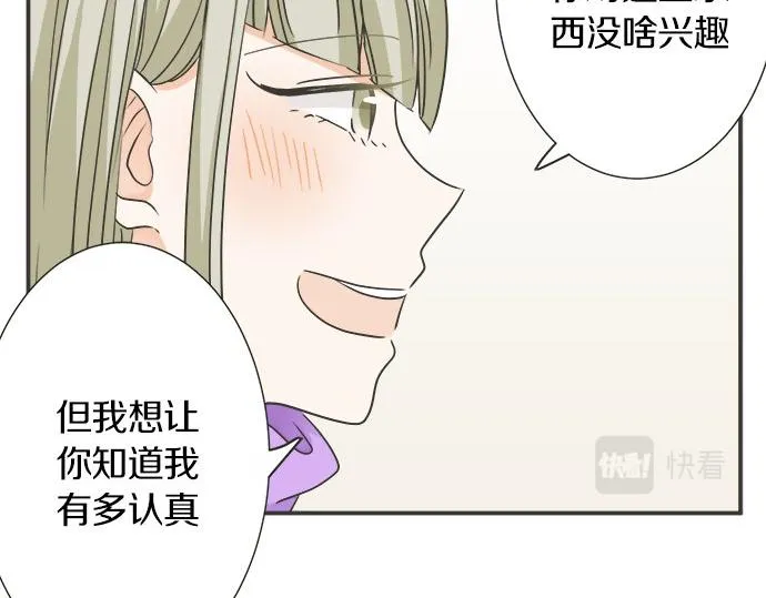 第115话 阴天之后 第25页