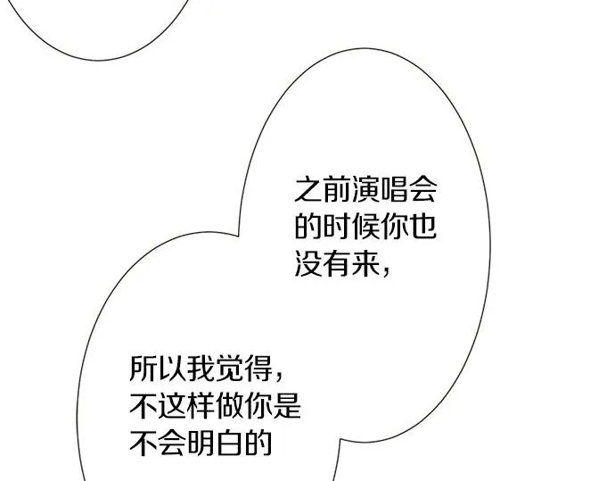 第115话 阴天之后 第26页