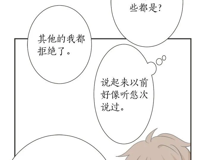 第115话 阴天之后 第40页