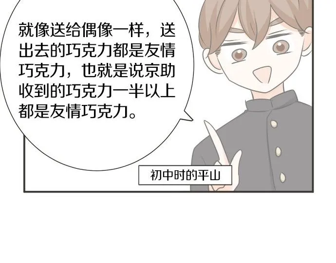 第115话 阴天之后 第41页