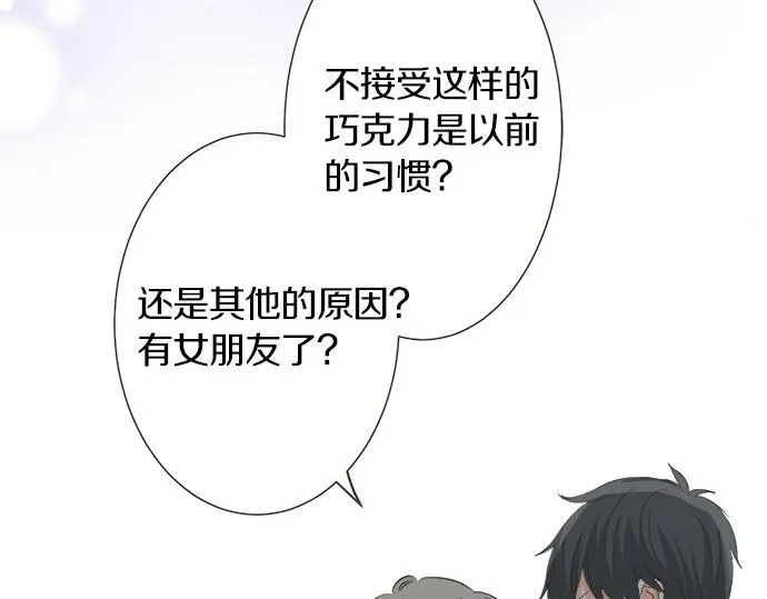 第115话 阴天之后 第44页