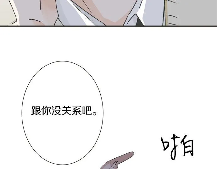 第115话 阴天之后 第49页