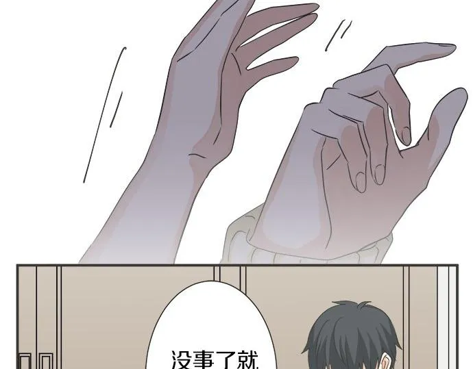 第115话 阴天之后 第50页