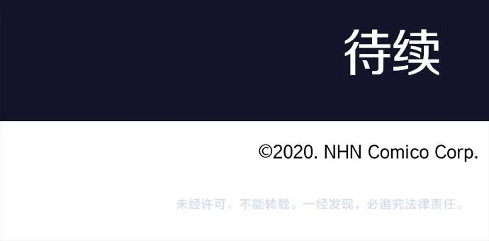 第115话 阴天之后 第66页