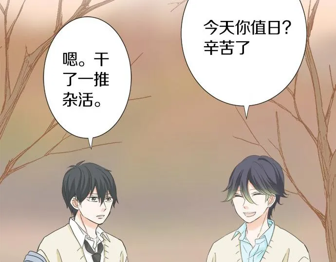 第114话 相似的两个人 第12页