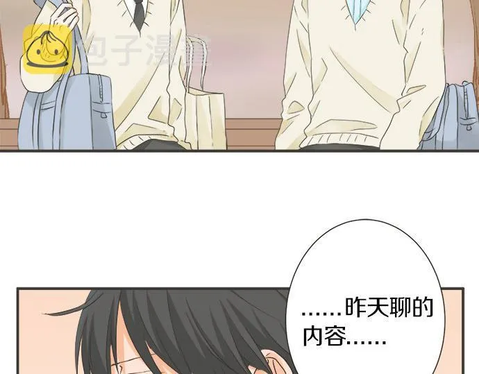 第114话 相似的两个人 第13页