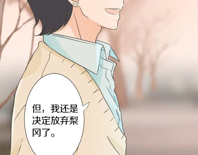 第114话 相似的两个人 第17页