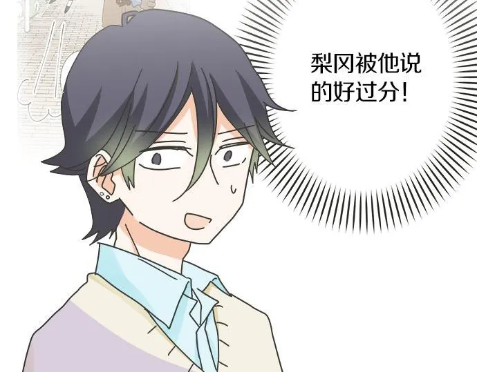 第114话 相似的两个人 第35页