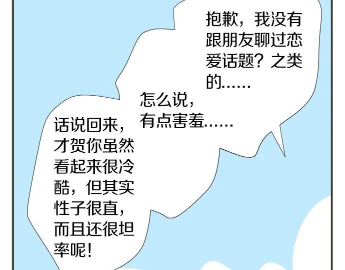 第114话 相似的两个人 第49页