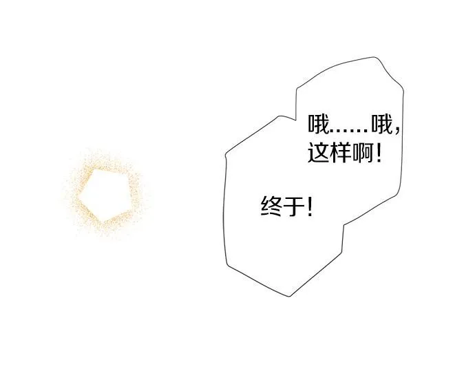 第114话 相似的两个人 第55页