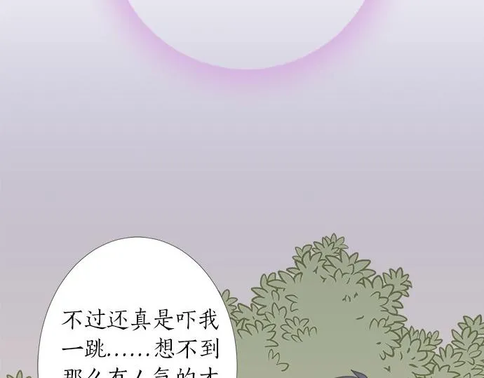 第114话 相似的两个人 第61页