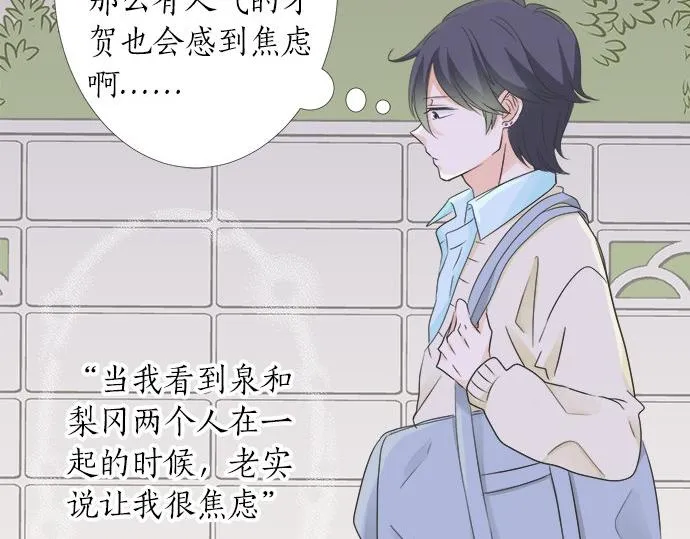 第114话 相似的两个人 第62页