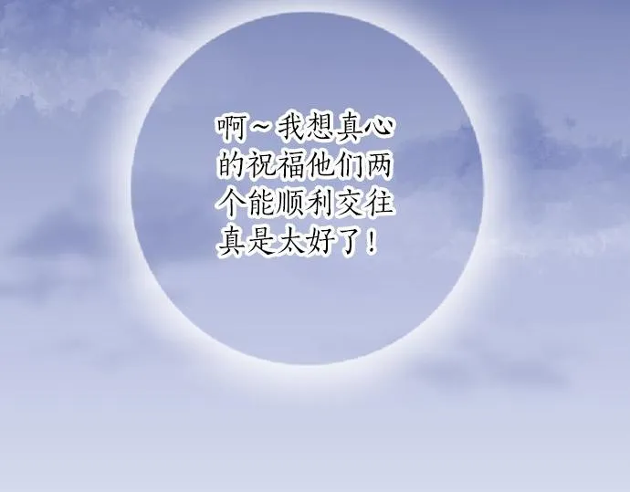第114话 相似的两个人 第71页