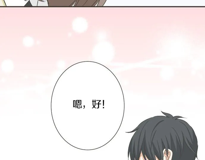 第113话 总有一天会来的 第11页