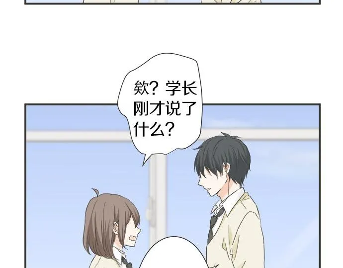 第113话 总有一天会来的 第16页