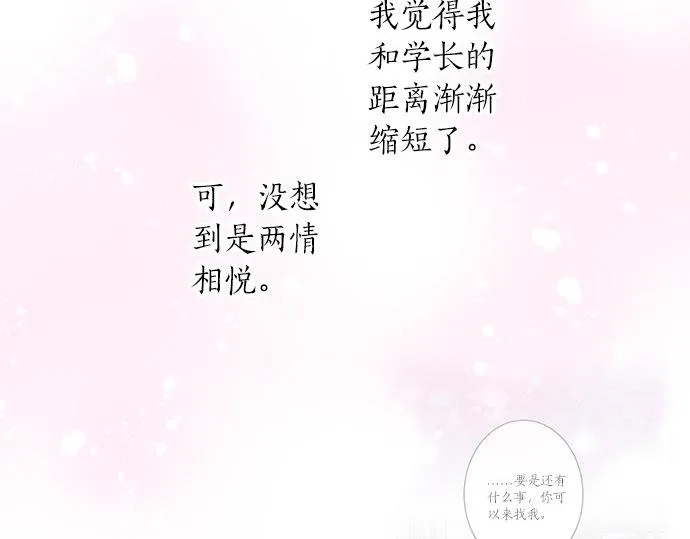 第113话 总有一天会来的 第30页