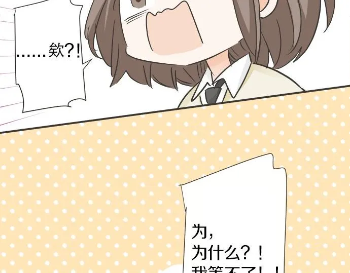 第113话 总有一天会来的 第39页